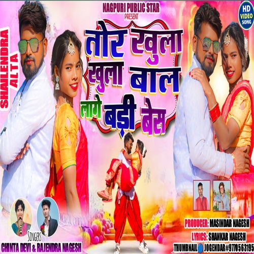 devi holi song 2025