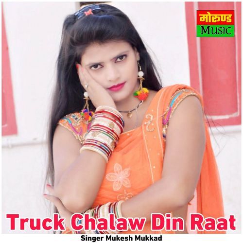 Truck Chalaw Din Raat