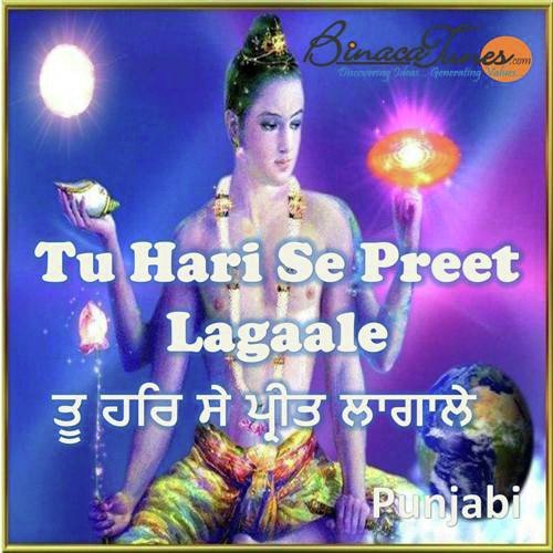 Hare Ram Hare Rama