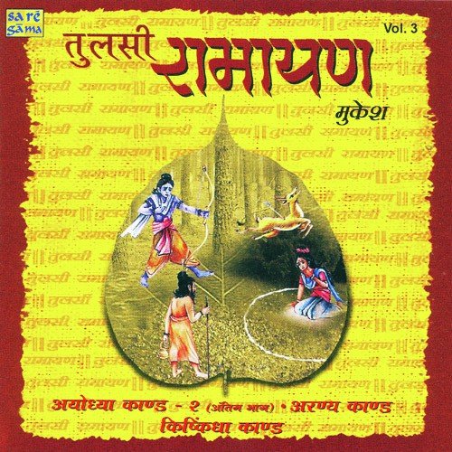 Tulsi Ramayan - Mukesh - Vol. 3