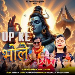 Up Ke Bhole