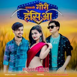 Uthalo Gori Hansiya by Harisingh Parihar