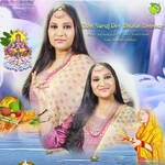 Uthi Suraj Dev Bhaile Bhinsar