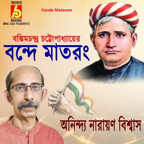 Vande Mataram