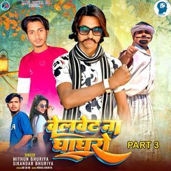 Velvet Na Ghagaro Part 3