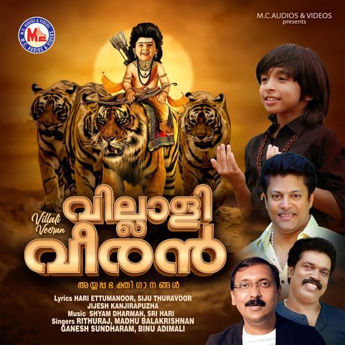 Villali Veeran