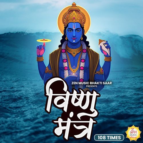 Vishnu Mantra 108 Times