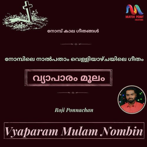 Vyaparam Mulam Nombin