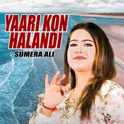 Yaari Kon Halandi-KBgCR012YHk