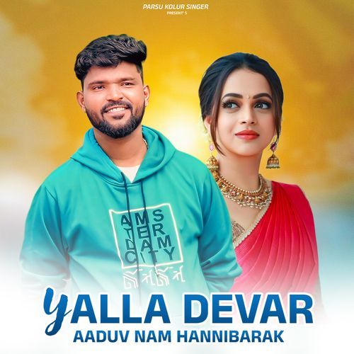 Yalla Devar Aaduv Nam Hannibarak