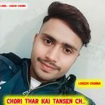 chori thar Kai Tansen ch