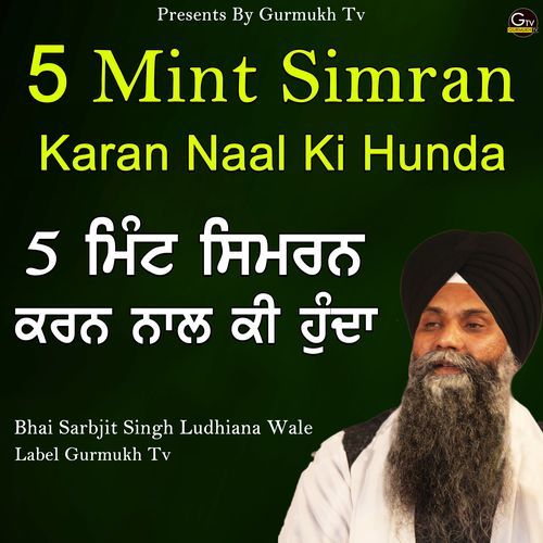 5 Mint Simran Karan Naal Ki Hunda