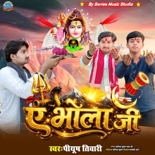 A Bhola Ji