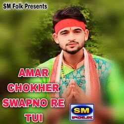 AMAR CHOKHER SWAPNO RE TUI-KCwnAxF9e34