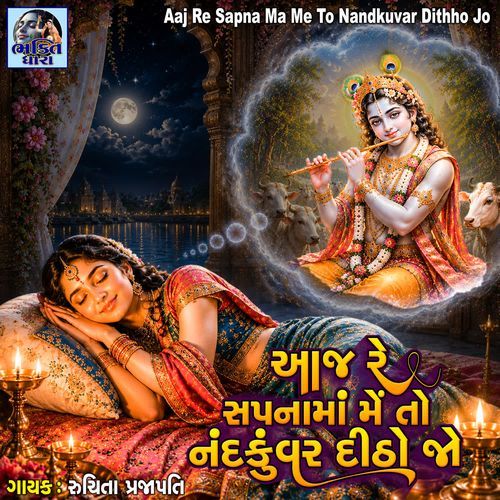 Aaj Re Sapna Ma Me To Nandkuvar Dithho Jo