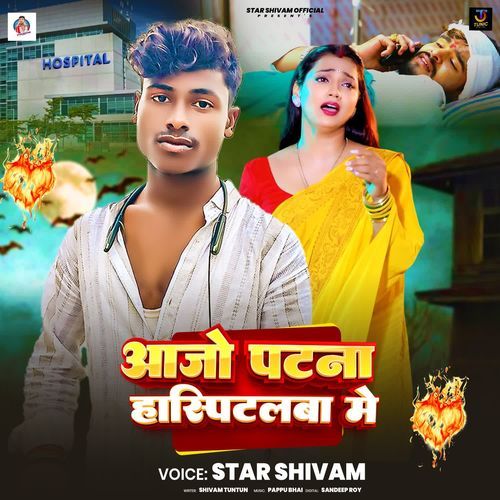 Aajo Patna Hospitalba Me