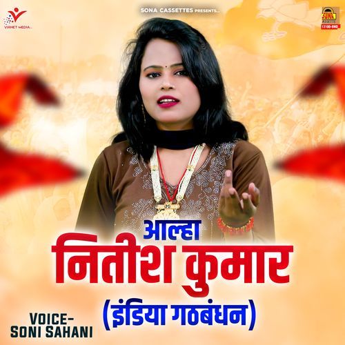 Aalha Nitish Kumar (India Gathbandhan)