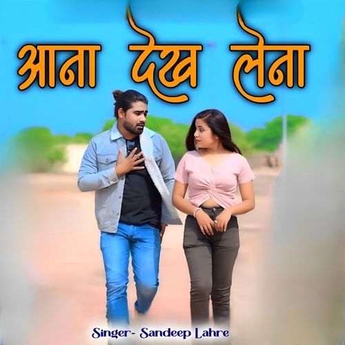Aana Dekh Lena