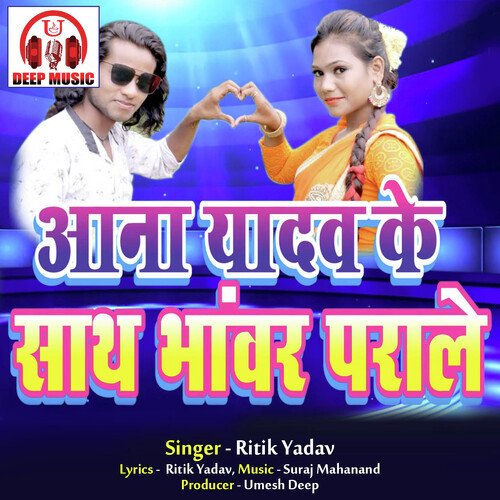 Aana Yadav Ke Sath Bhanwar Parale (Chhattisgarhi Song)