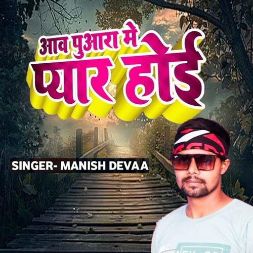 Aawa Puwara Me Pyar Hoi