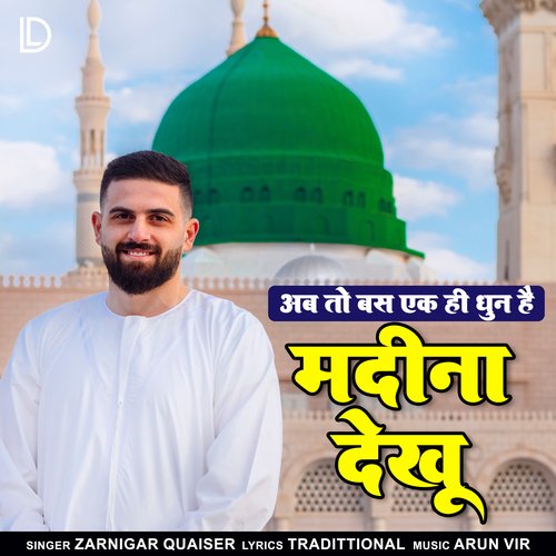 AB TO EK HI DHUN HAI KI MADINA DEKHO