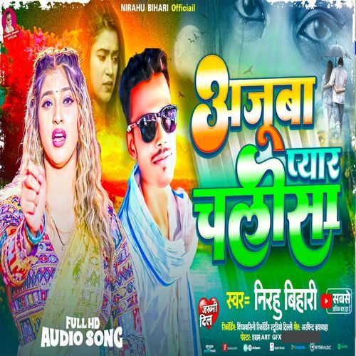 Ajuba Pyar Chalisha