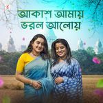 Akash Amay Bhorlo Aloy