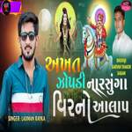 Akhat Jopadi Narshunga Virno Alap