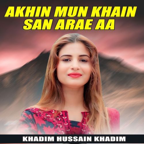 Akhin Mun Khain San Arae Aa