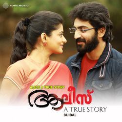 Manjin Kurumbu (Duet Version)