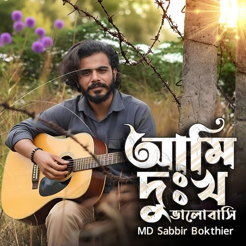 Ami Dukkho Valobashi