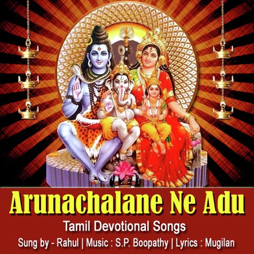 Arunachalane Ne Adu