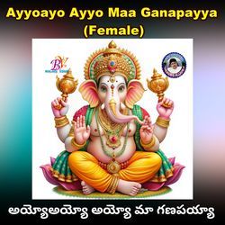 Ayyoayo Ayyo Maa Ganapayya (Female Version)-F1wkRDhUcl0