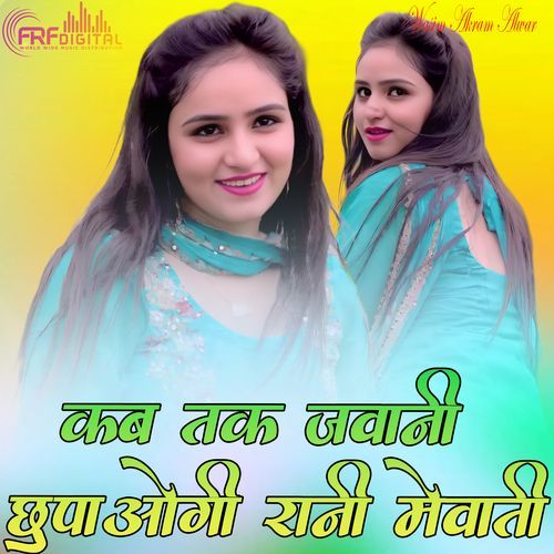 कब तक जवानी छुपाओगी रानी मेवाती