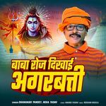 Baba Roj Dikhai Agarbatti