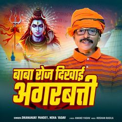 Baba Roj Dikhai Agarbatti