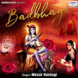 Badbhagi-NF0qYBxdQGs