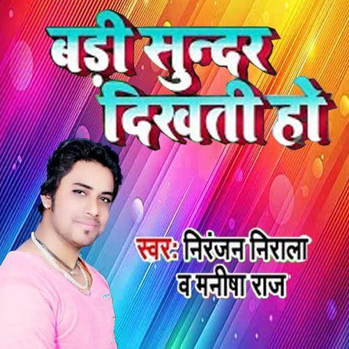 Badi Sundar Dikhti Ho
