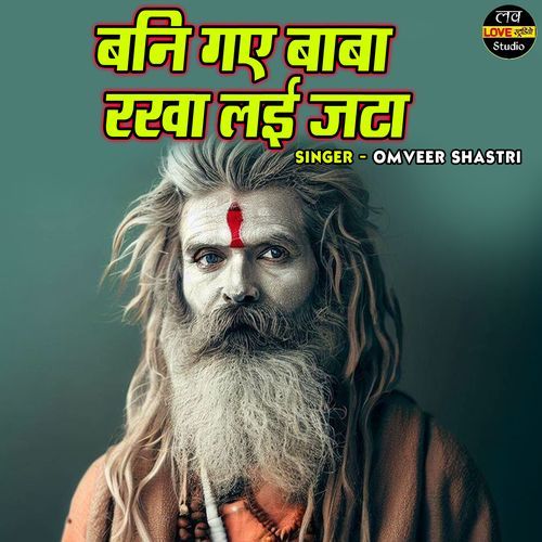 Bani Gaye Baba Rakha Layi Jata