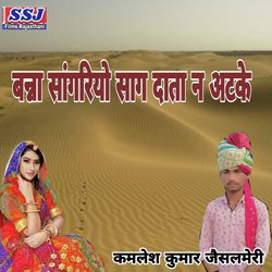 Banna Sangario Saag Data Ne Atake