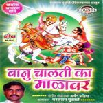 Banu Chalati Ka Malavar