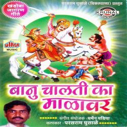 Malhari Mala Hasun Bola Ki God