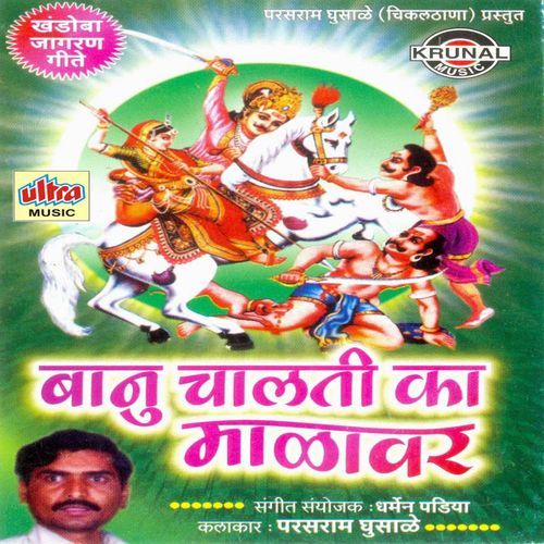 Kathewadi Ghodyavarati