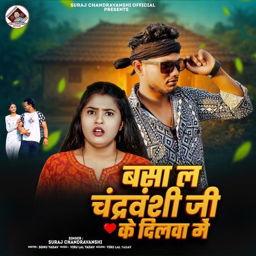 Basa La Chandravanshi Ji Ke Dilwa Me