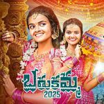 Bathukamma Song 2025