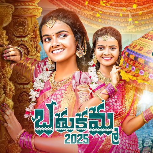 Bathukamma Song 2025