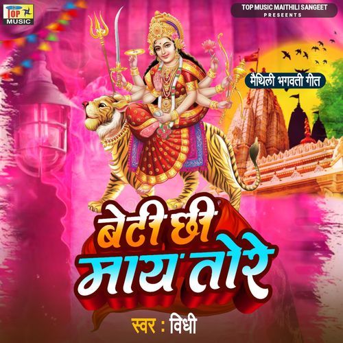 Beti Chi Maie Tore (Studio)