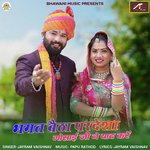 Bhagat Betha Pardesha (Rajasthani)