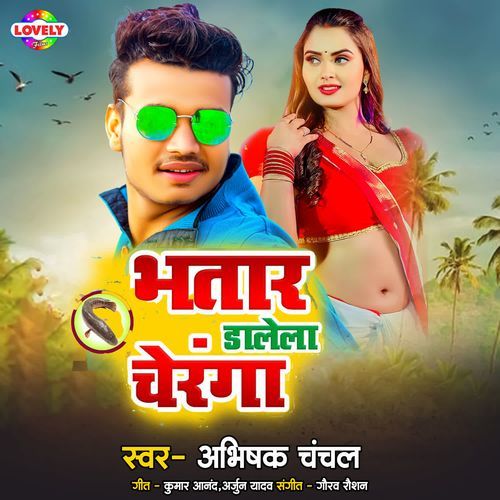 Bhatar Dalela Charnga