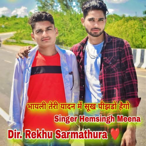 Bhayeli Teri Yaadan Me Sukh Pijhdo Haigo